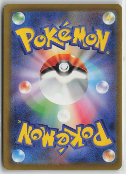 Genesect ex Double Rare M2a: High Class Pack: MEGA Dream ex 119/193 NM (Back)