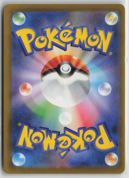 Genesect ex Double Rare M2a: High Class Pack: MEGA Dream ex 119/193 NM (Back)