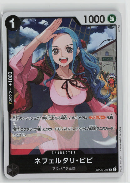 Nefeltari Vivi Rare OP05 086 NM