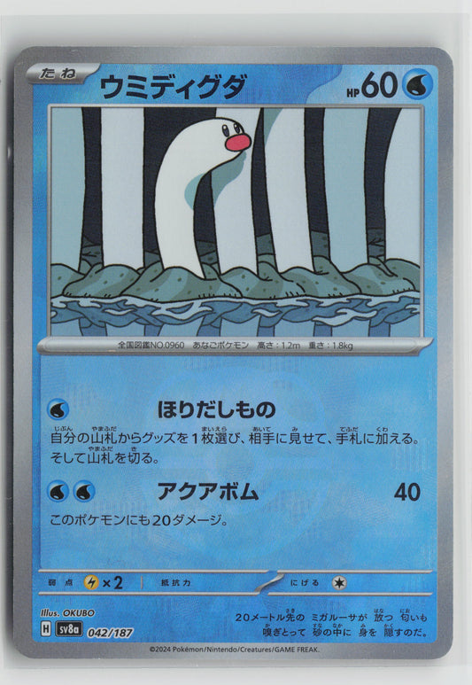 Wiglett (Master Ball Pattern) Common SV8a: Terastal Fest ex 042/187 NM