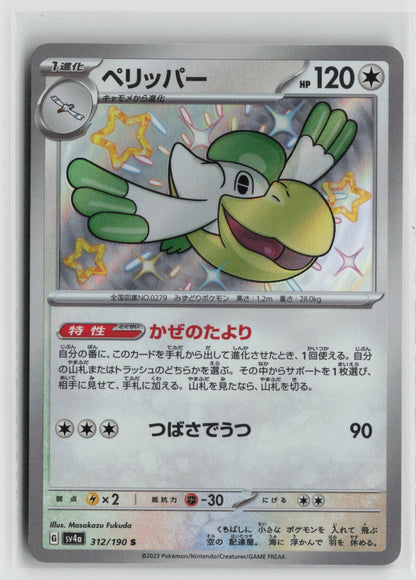 Pelipper - Shiny Rare Holo SV4a 312/190 NM