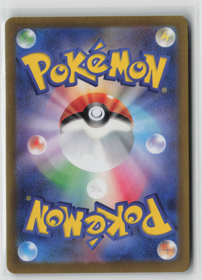Dodrio - Shiny Rare Holo SV4a 308/190 NM (Back)