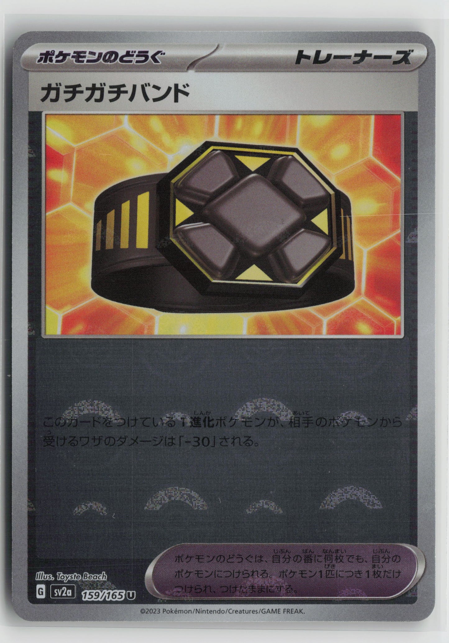 Rigid Band (Poke Ball Pattern) Uncommon SV2a: Pokemon Card 151 159/165 NM