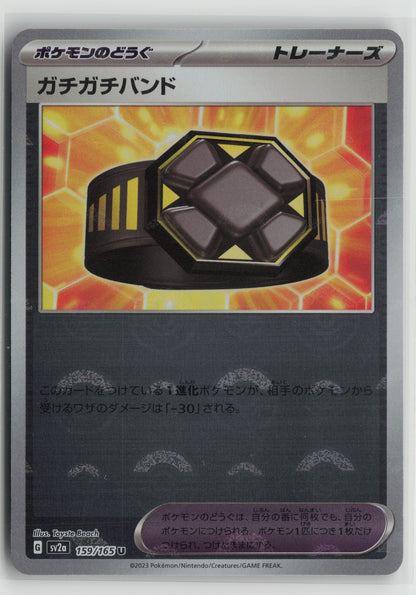 Rigid Band (Poke Ball Pattern) Uncommon SV2a: Pokemon Card 151 159/165 NM