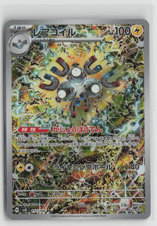 Magneton - Art Rare Holo SV8 112/106 NM