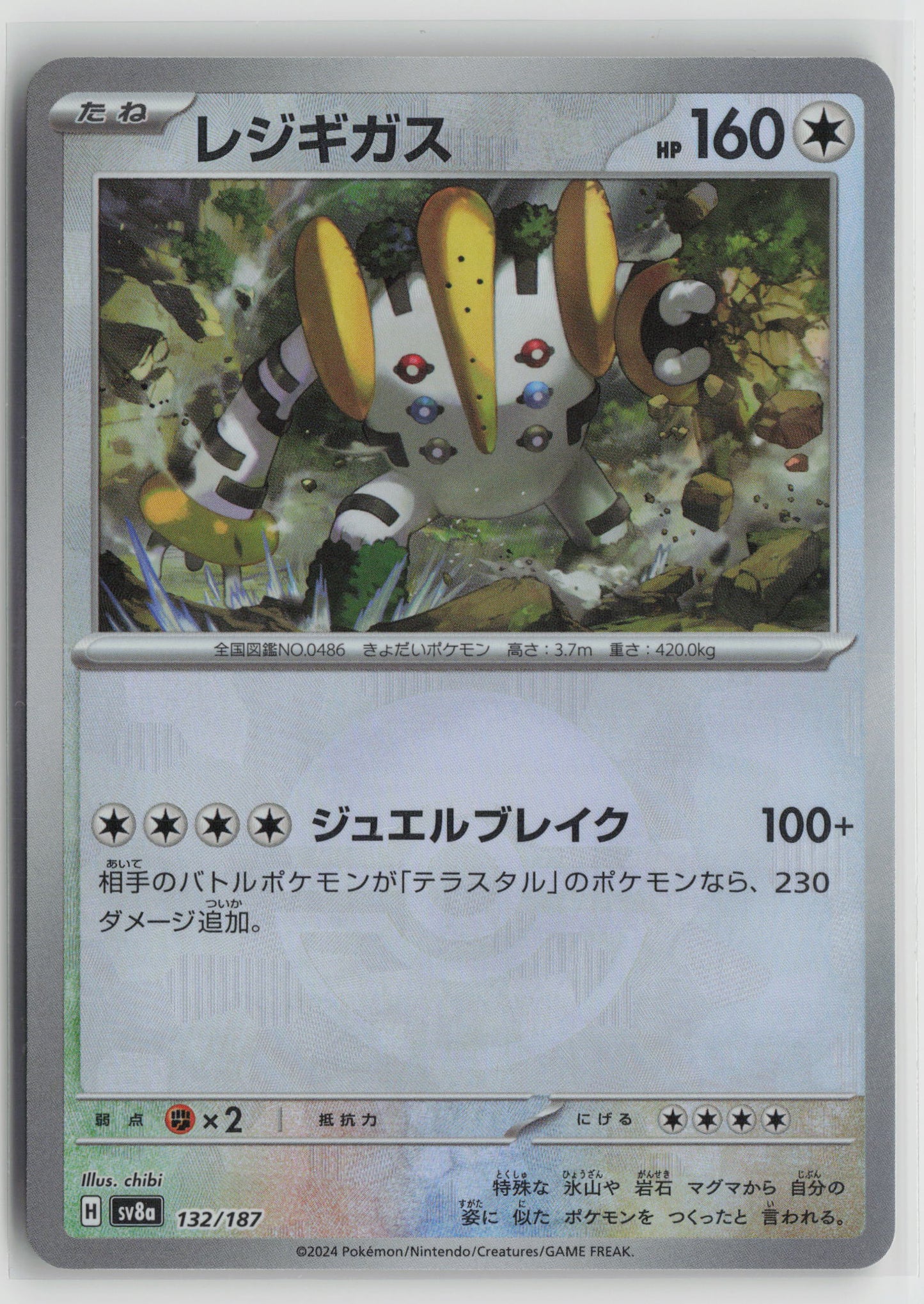 Regigigas (Mirror Foil) Common SV8a: Terastal Fest ex 132/187 NM