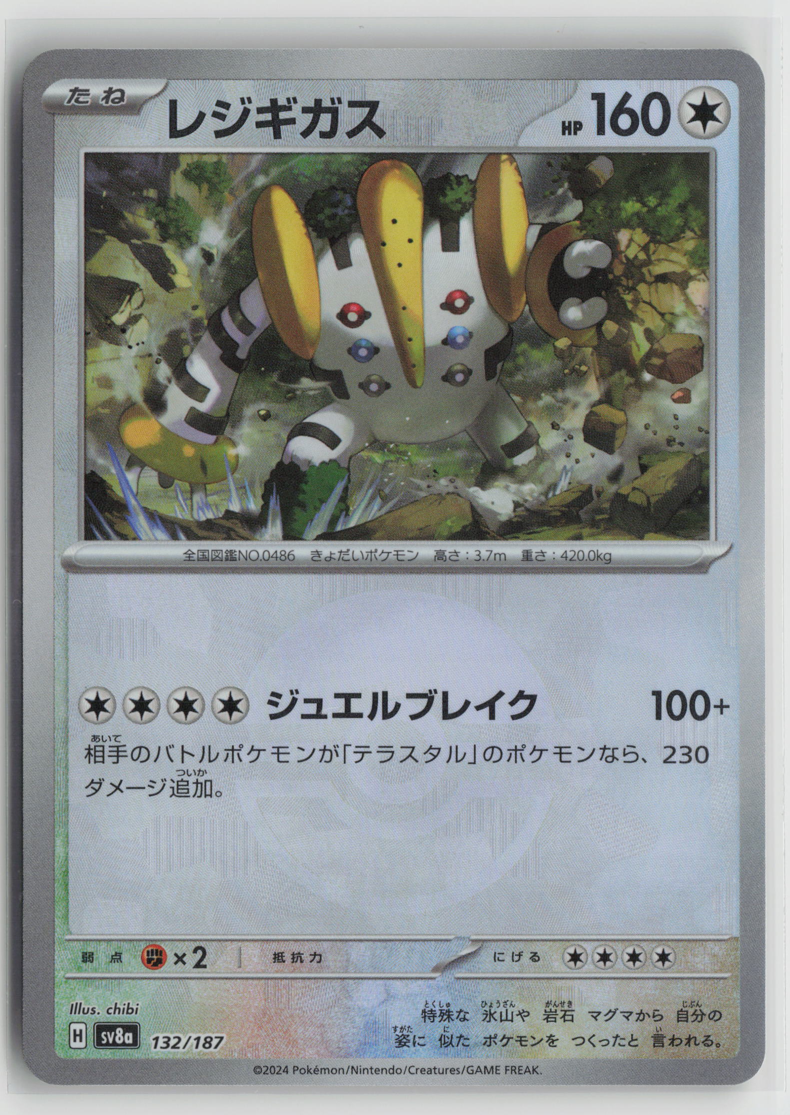 Regigigas (Mirror Foil) Common SV8a: Terastal Fest ex 132/187 NM