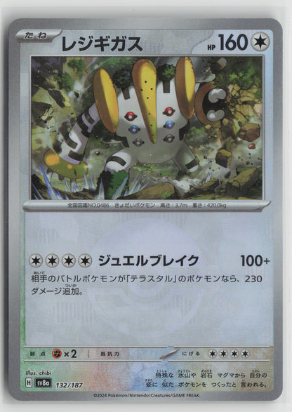 Regigigas (Mirror Foil) Common SV8a: Terastal Fest ex 132/187 NM