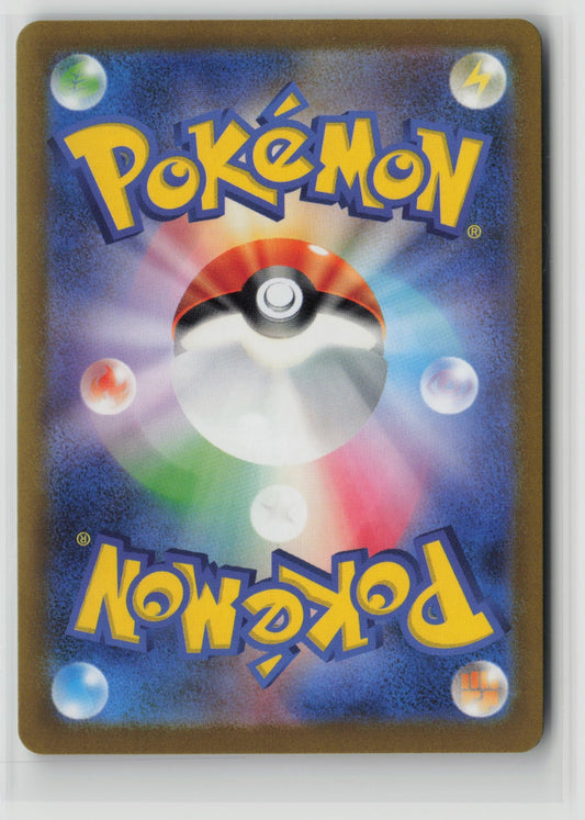 Dodrio (Master Ball Pattern) Rare Holo SV2a 085/165 NM (Back)