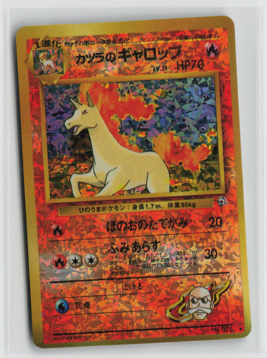 Blaine's Rapidash #078 Vintage 1996 Japanese Vending Sticker NM