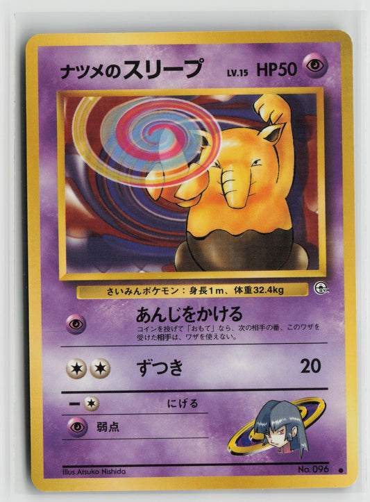 Sabrina's Drowzee Common NM