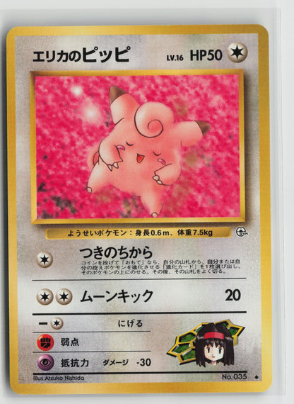 Erika's Clefairy Uncommon NM