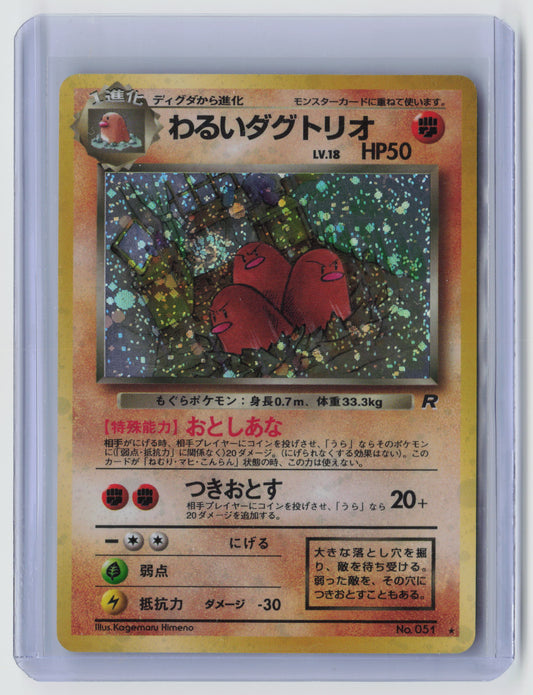 Dark Dugtrio Holo Rare Rocket Gang NM