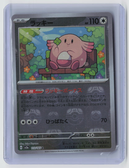 Chansey (Master Ball Pattern) Rare SV2a: Pokemon Card 151 113/165 NM