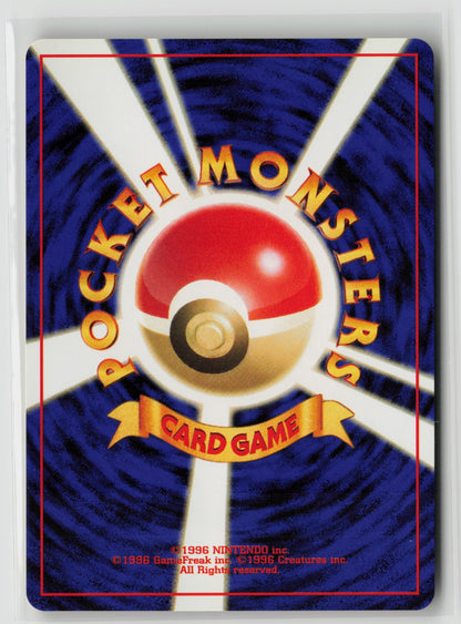 Sabrina's Hypno Uncommon NM (Back)