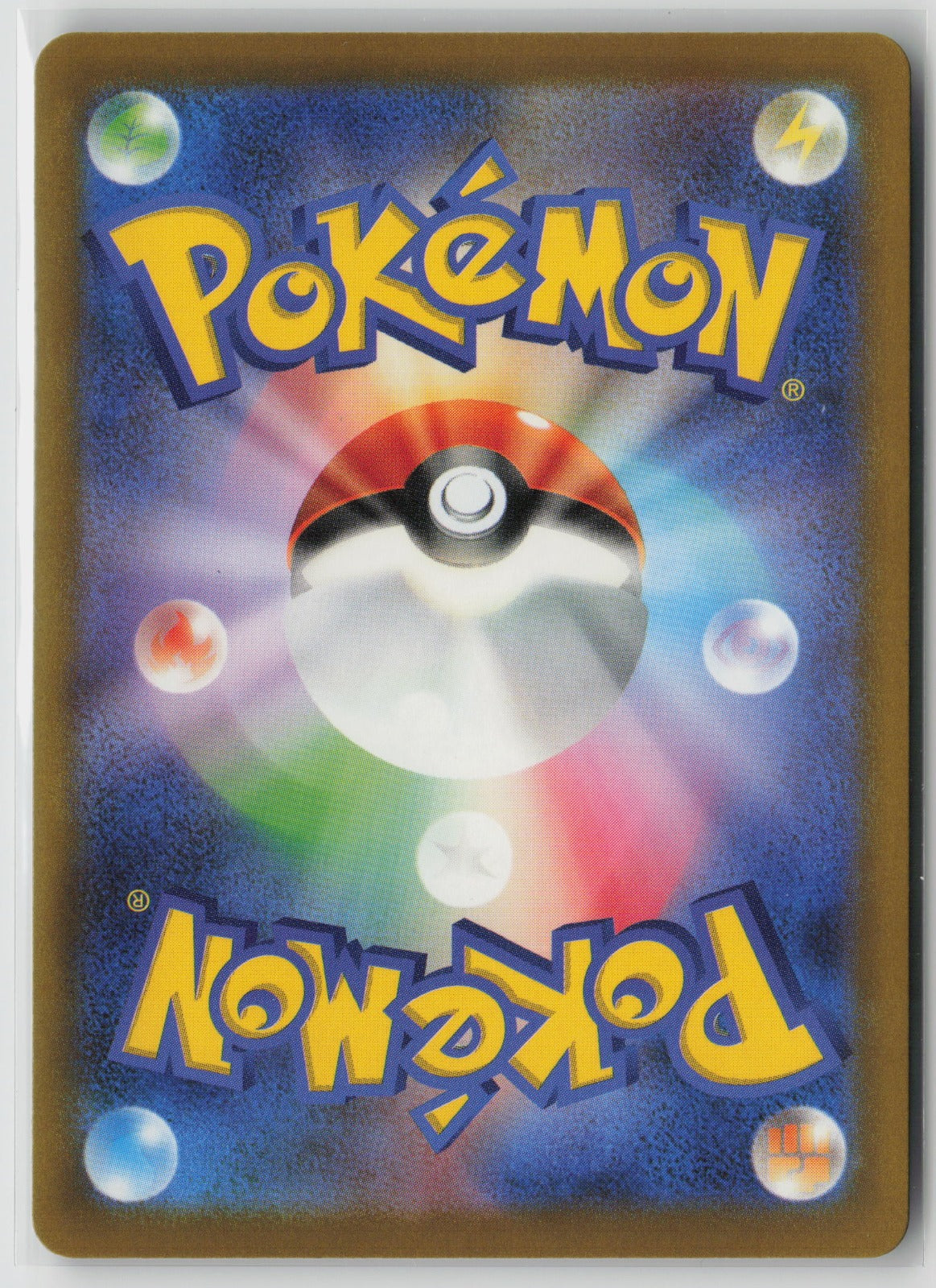 N's Zekrom - Art Rare Holo M2a 210/193 NM (Back)