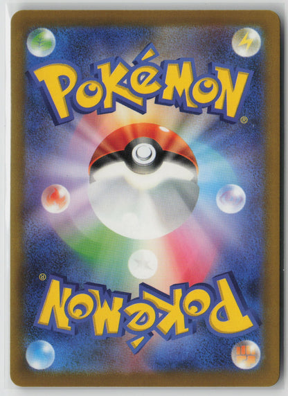 N's Zekrom - Art Rare Holo M2a 210/193 NM (Back)
