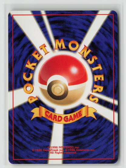 Koga's Pidgey (C) Common NM (Back)