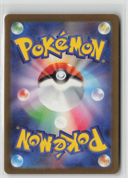 Mime Jr. - Shiny Rare Holo SV4a 262/190 NM (Back)