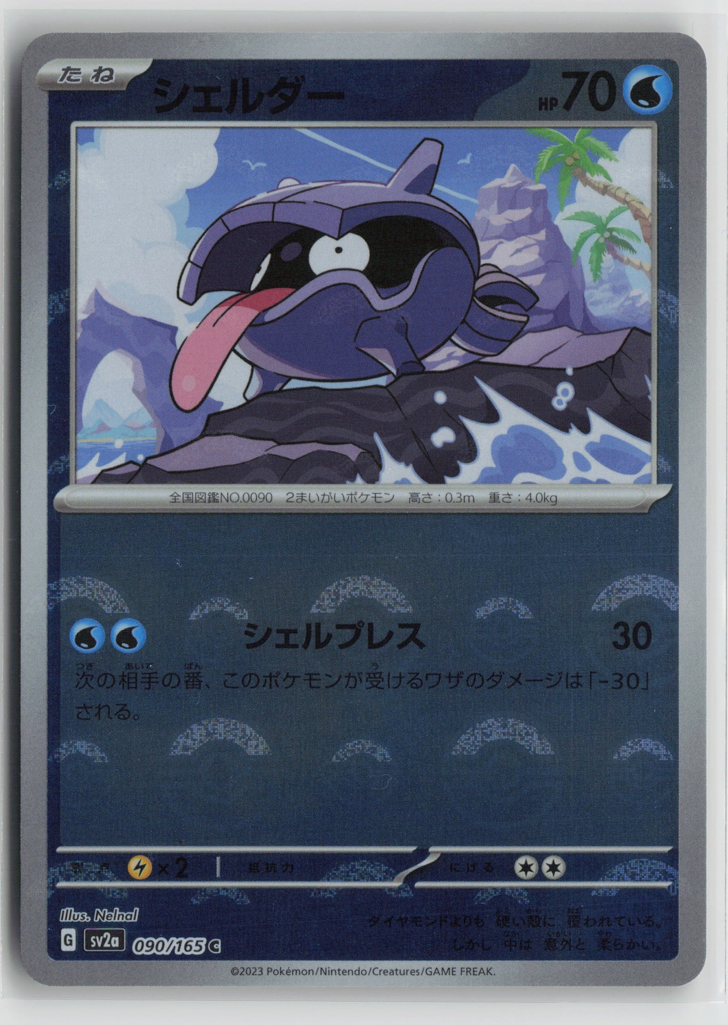 Shellder (Poke Ball Pattern) Common SV2a: Pokemon Card 151 090/165 NM