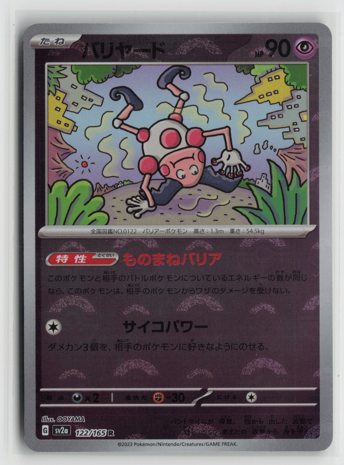 Mr. Mime - (Poke Ball Pattern) Rare SV2a: Pokemon Card 151 122/165 NM
