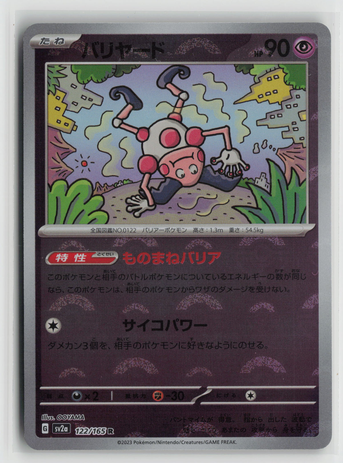 Mr. Mime - (Poke Ball Pattern) Rare SV2a: Pokemon Card 151 122/165 NM