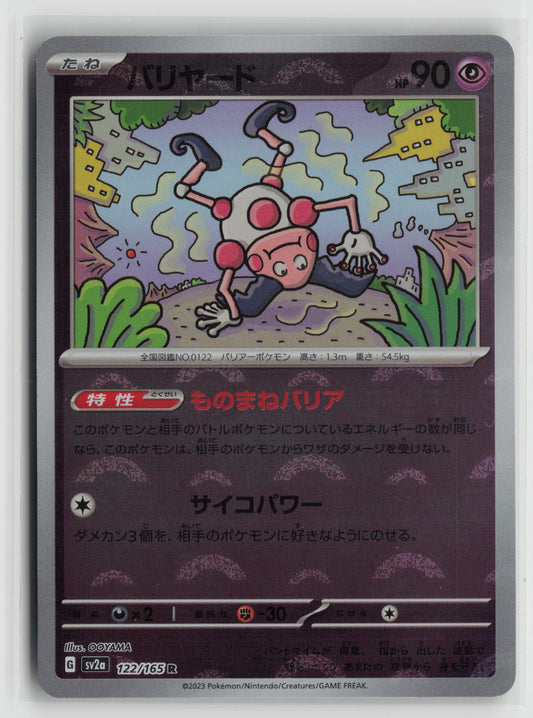 Mr. Mime - (Poke Ball Pattern) Rare SV2a: Pokemon Card 151 122/165 NM