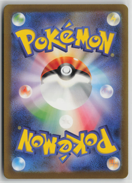 Chansey Rare SV2a: Pokemon Card 151 113/165 NM-B (Back)
