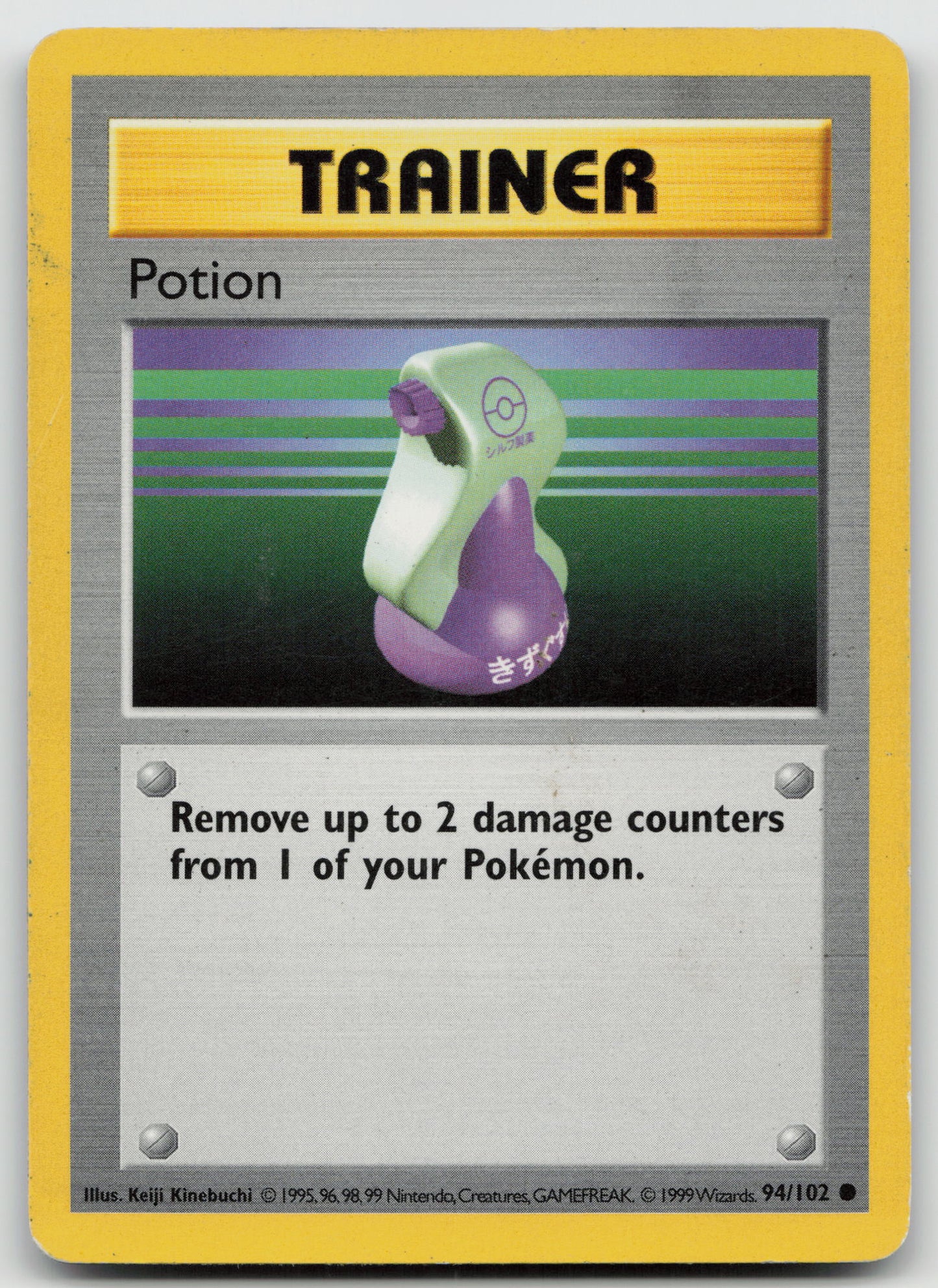 Potion Common Normal BS 094/102 HP