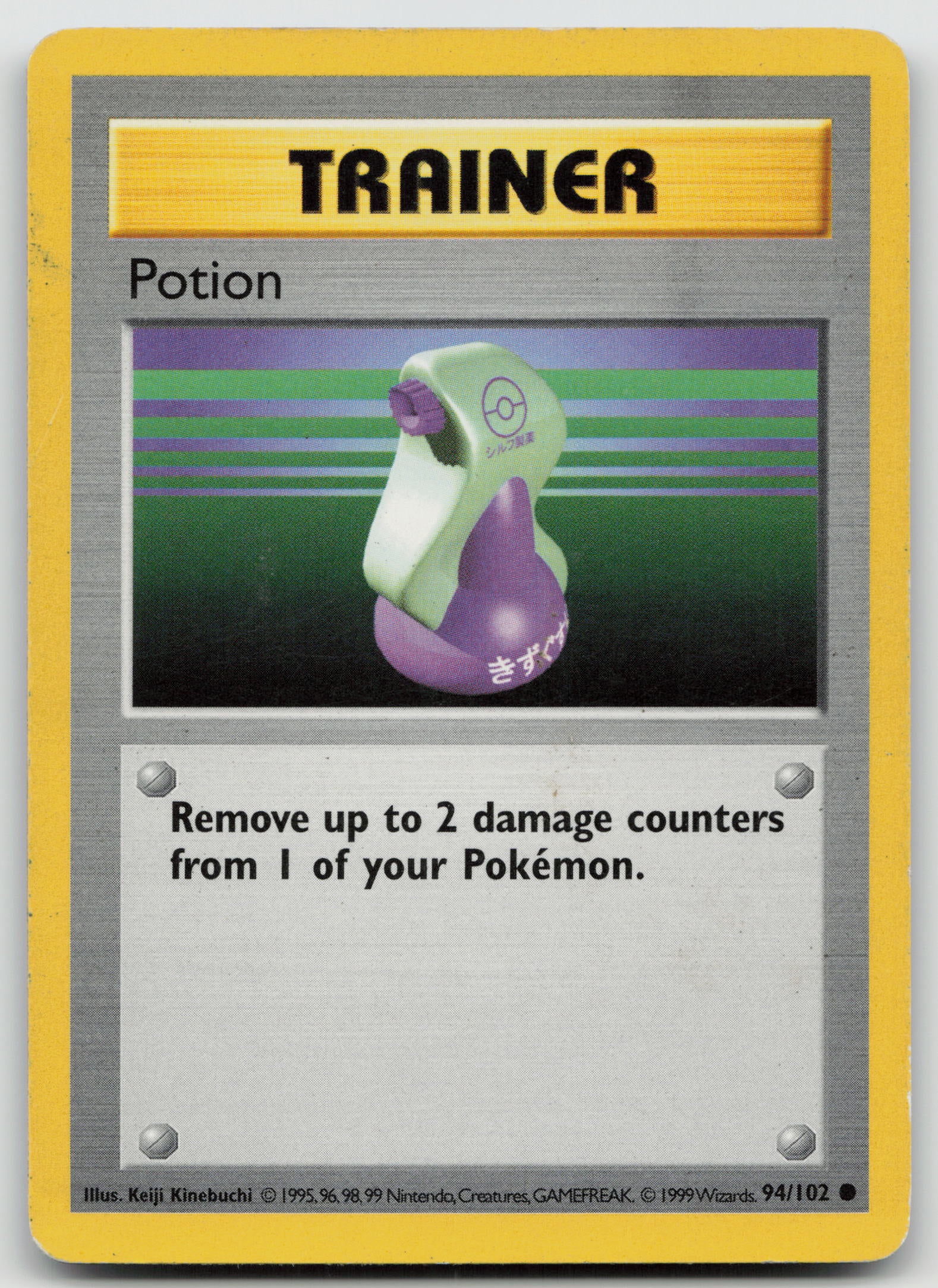 Potion Common Normal BS 094/102 HP