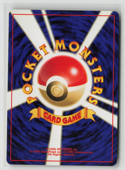 Giovanni's Nidorino Uncommon NM (Back)