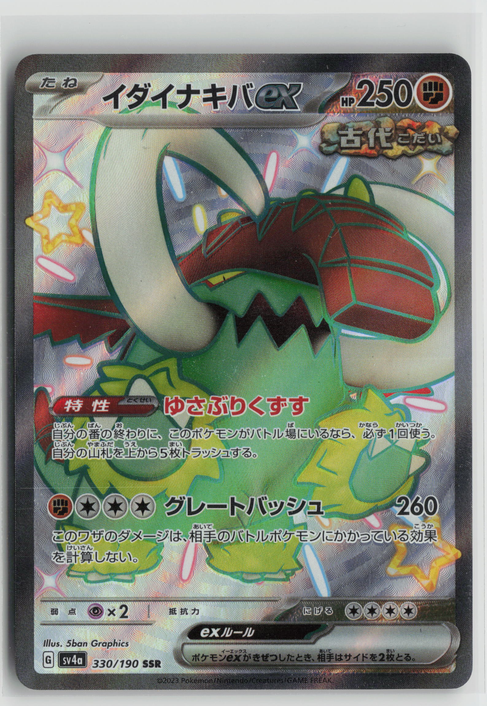 Great Tusk ex - Shiny Secret Rare SV4a: Shiny Treasure ex 330/190 NM