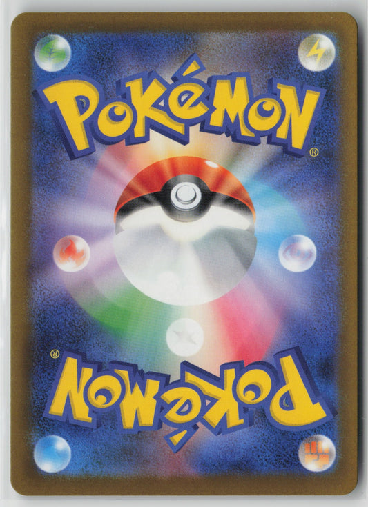 Togekiss - Art Rare Holo M2a 203/193 NM (Back)