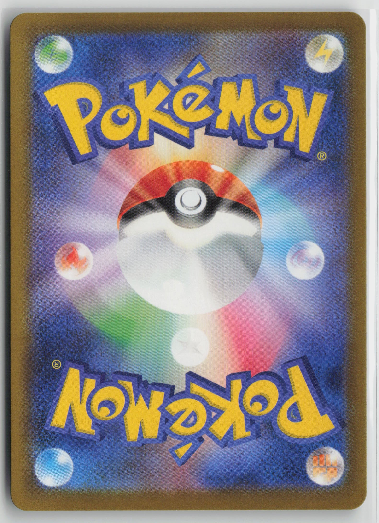 Dreepy - (Quick Ball Pattern) M2a: High Class Pack: MEGA Dream ex 132/193 NM (Back)