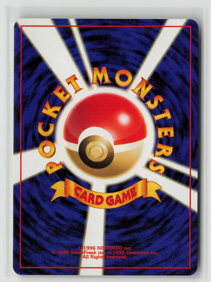 Giovanni's Meowth (U) Uncommon NM (Back)