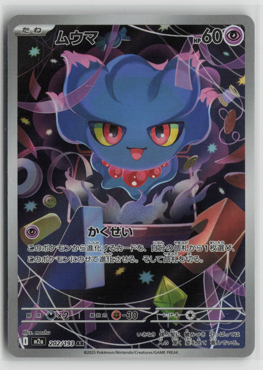 Misdreavus - Art Rare Holo M2a 202/193 NM