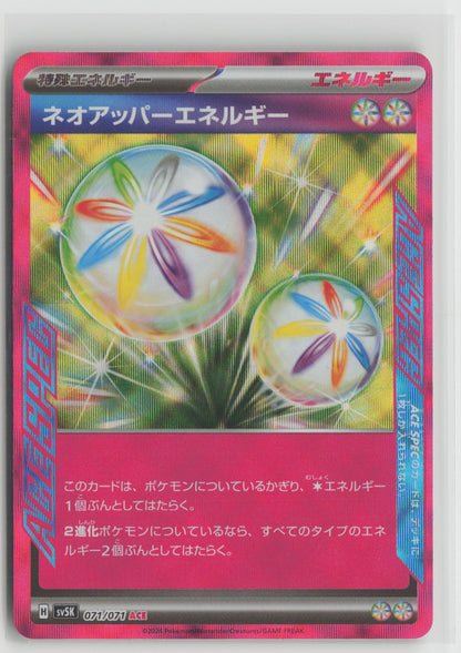 Neo Upper Energy ACE Rare Holo SV5K 071/071 NM