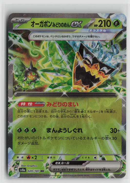 Teal Mask Ogerpon ex - Double Rare SV8a: Terastal Fest ex 020/187 NM
