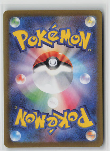 Croconaw (Master Ball Pattern) Common SV8a: Terastal Fest ex 033/187 NM (Back)