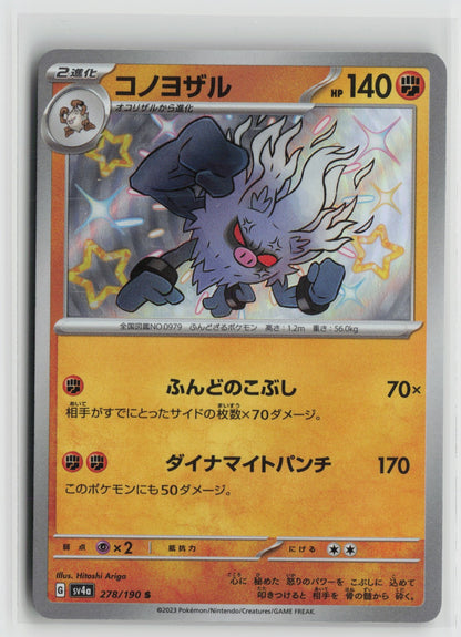 Annihilape - Shiny Rare Holo SV4a 278/190 NM