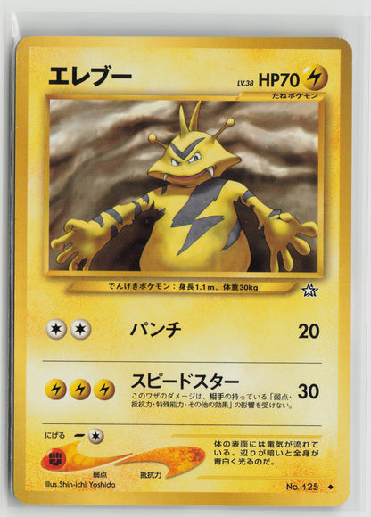Electabuzz Uncommon Normal LP