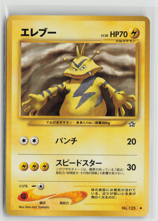 Electabuzz Uncommon Normal LP