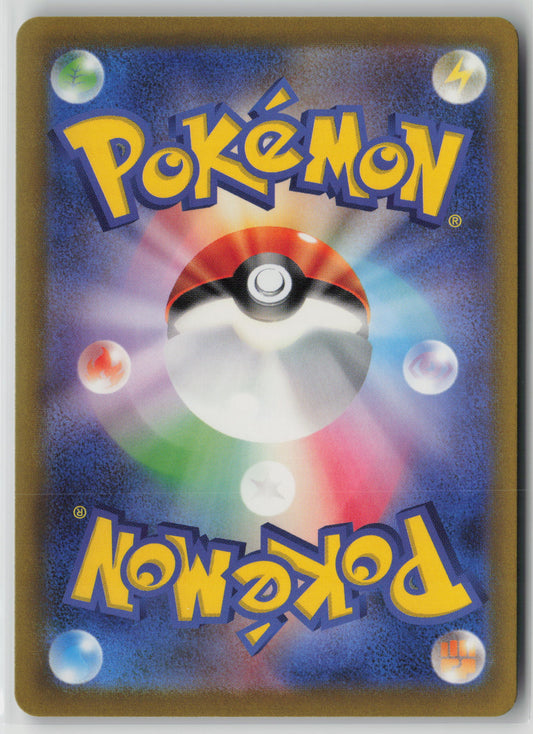 Tentacool (Poke Ball Pattern) Common SV2a: Pokemon Card 151 072/165 NM (Back)