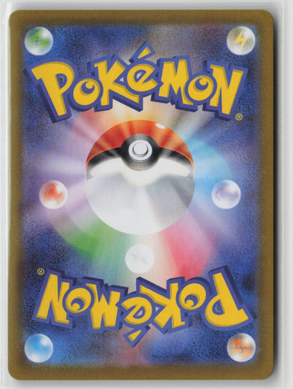 Probopass - Art Rare Holo M3 088/080 NM (Back)