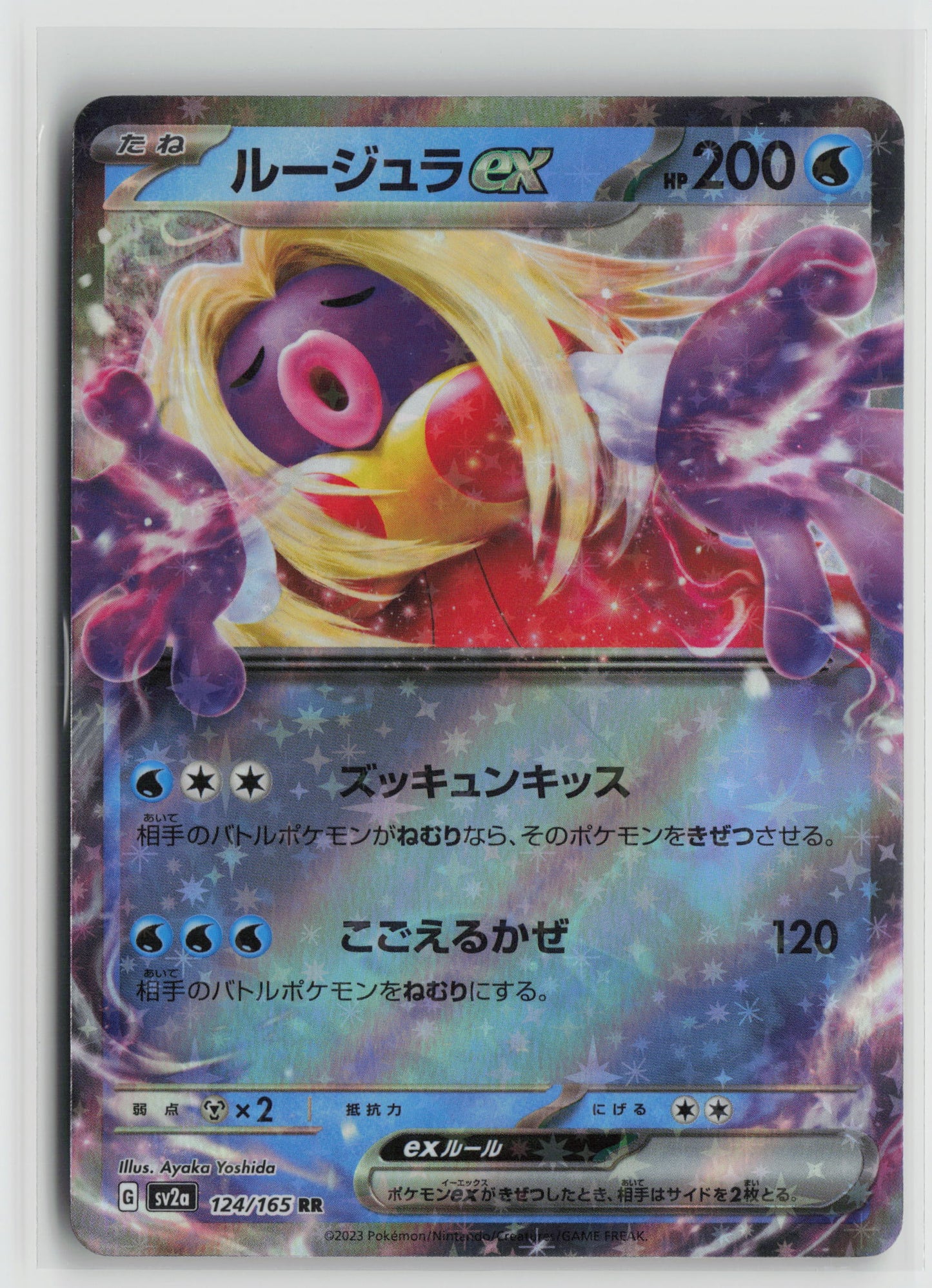 Jynx ex - Double Rare SV2a: Pokemon Card 151 124/165 NM