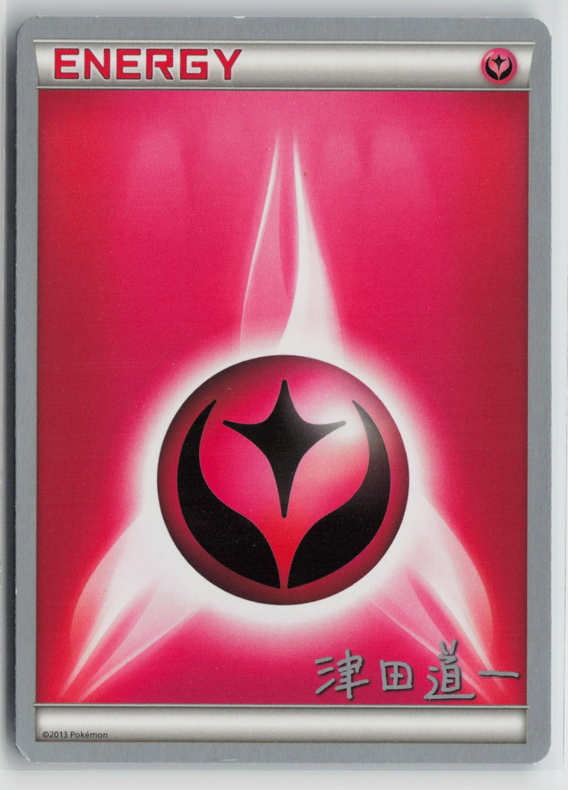 Fairy Energy - 2014 (Michikazu Tsuda) Common WCD NM