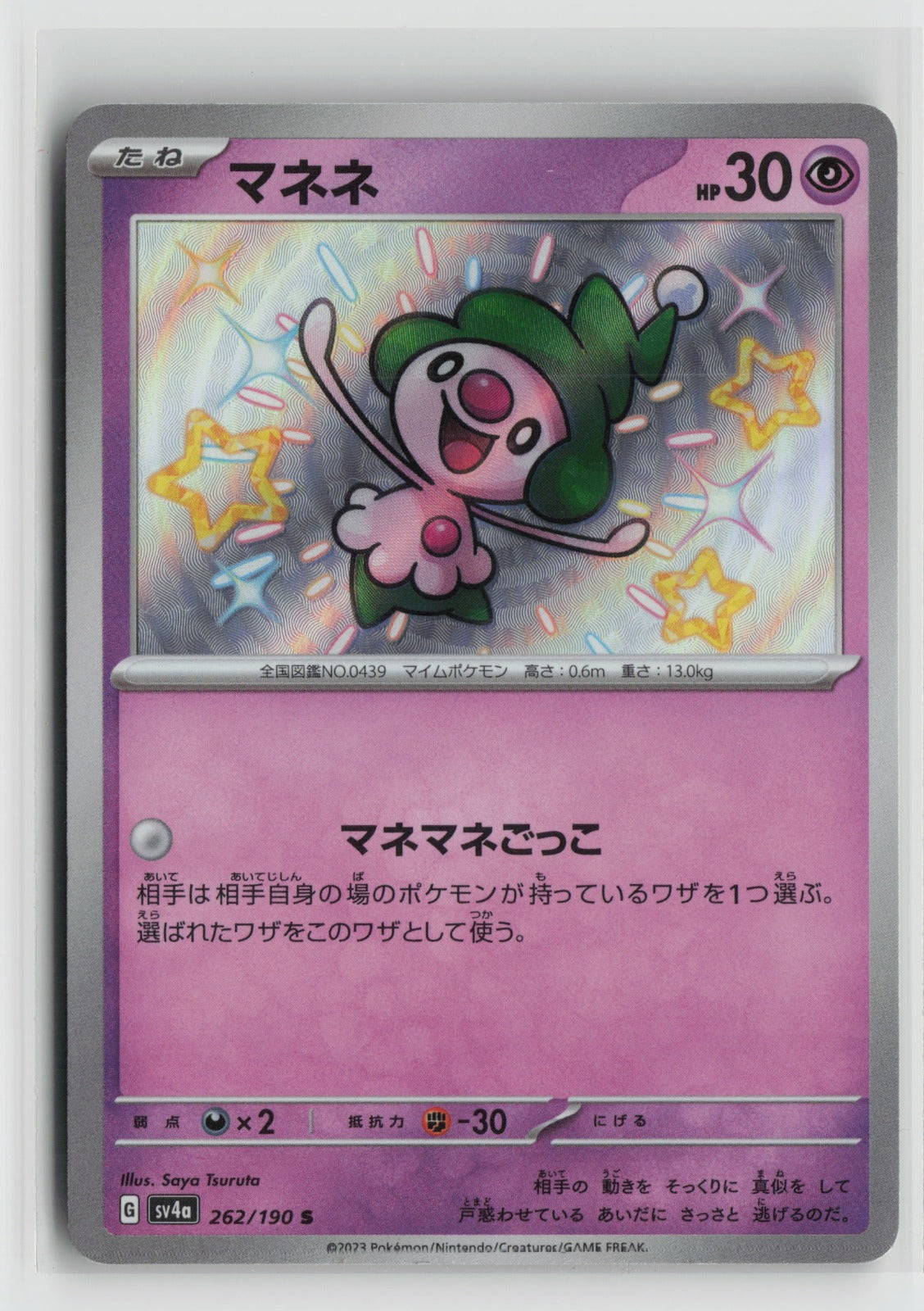 Mime Jr. - Shiny Rare Holo SV4a 262/190 NM