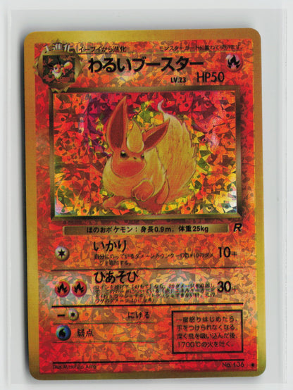 Flareon #136 Vintage 1996 Japanese Vending Sticker NM