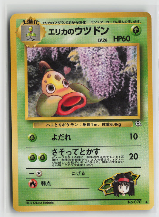 Erika's Weepinbell Uncommon NM