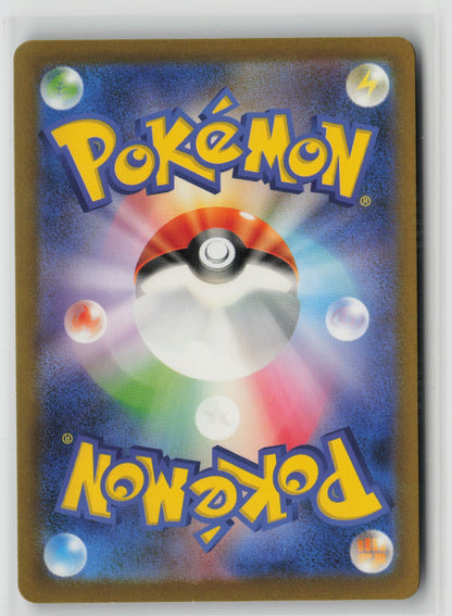 Psyduck - Art Rare Holo SV2a 175/165 NM (Back)